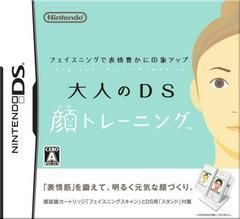 Facening de Hyoujou Yutaka ni Inshou Up - Otona no DS Kao Training, DS (JP)