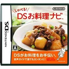 Shaberu! DS Ryouri Navi, DS (JP)