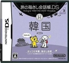 Tabi No Yubisashi Kaiwachou DS - DS Series 3 Kankoku, DS (JP)
