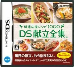 DS Kondate Zenshuu - Kenkou Ouen Recipe 1000, DS (JP)