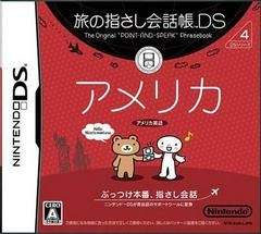 Tabi no Yubisashi Kaiwachou DS - DS Series 4 America, DS (JP)