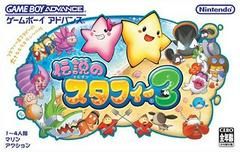 Densetsu No Starfy 3, GameBoy Advance (JP)