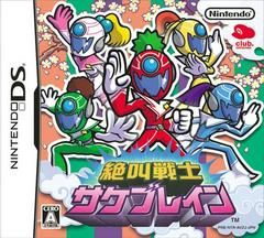 Zekkyou Senshi - Sakeburein, DS (JP)