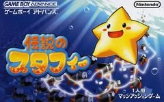 Densetsu No Starfy, GameBoy Advance (JP)