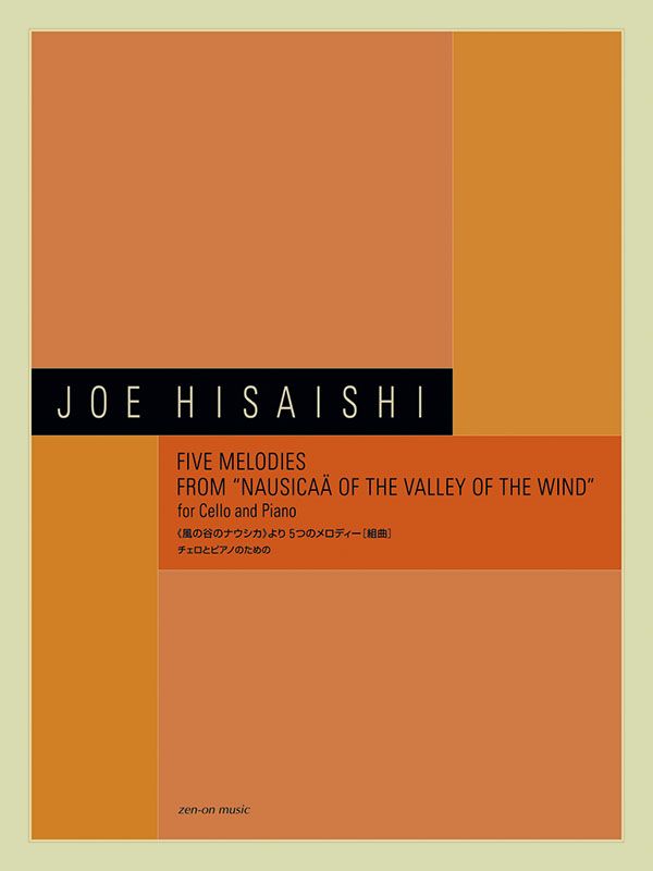 5 MELODIES FROM NAUSICAA OF THE VALLEY OF THE WI - HISAISHI