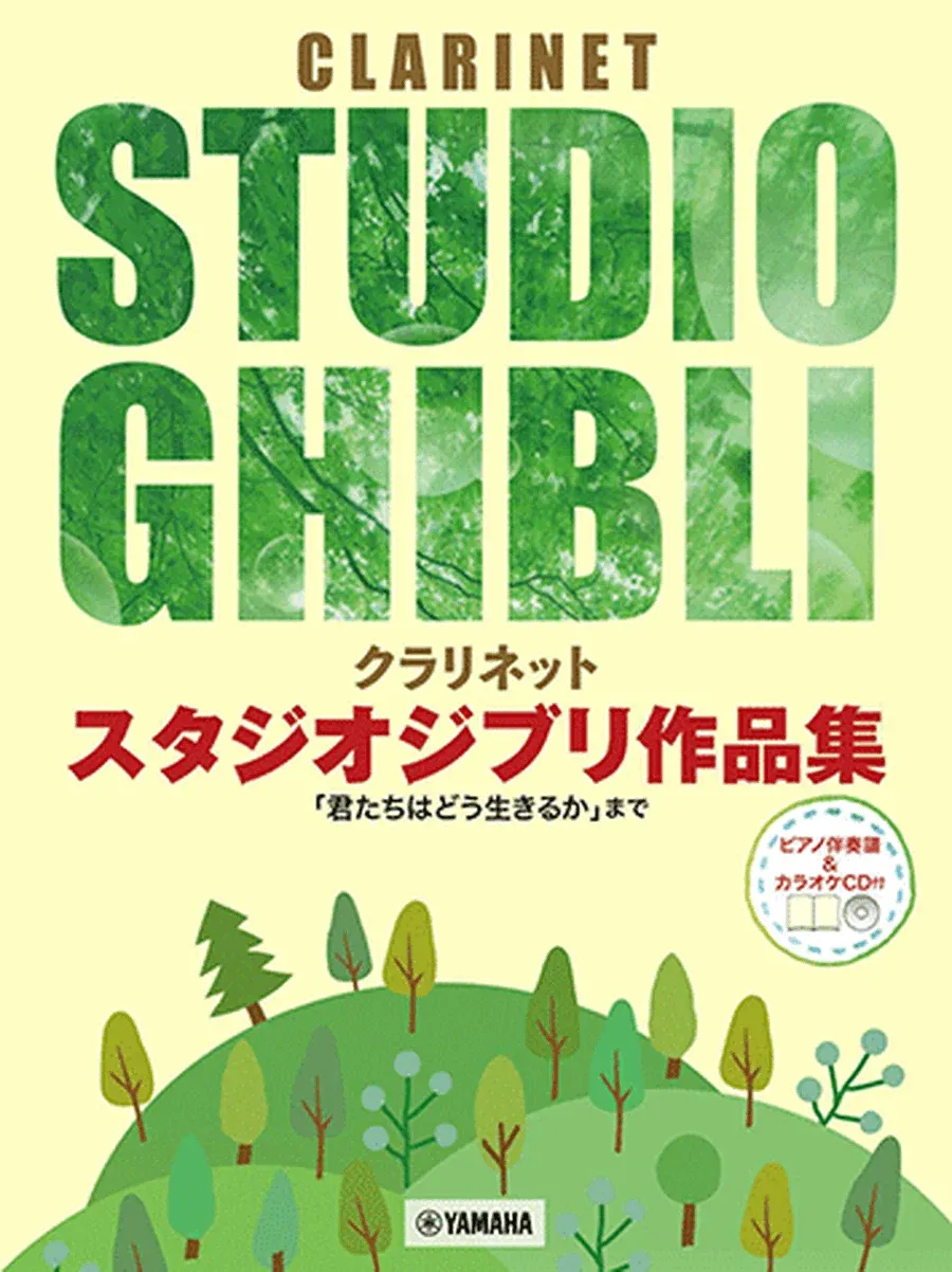 STUDIO GHIBLI SELECTIONS CLARINET/PIANO WITH CD