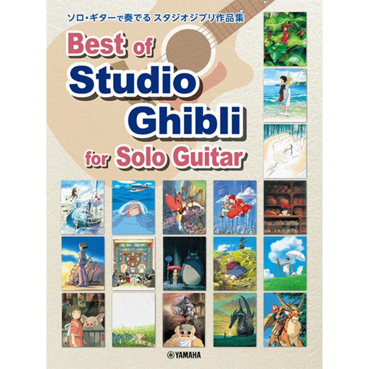 BEST OF STUDIO GHIBLI FOR SOLO GUITAR