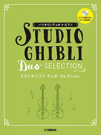STUDIO GHIBLI Selections for 2 violins and piano INT TO ADVANCED