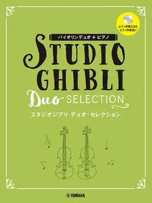 STUDIO GHIBLI Selections for 2 violins and piano INT TO ADVANCED
