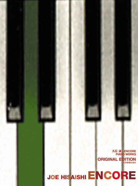 ENCORE PIANO WORKS - HISAISHI