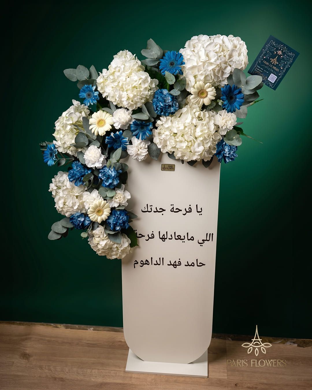 Blue Grace