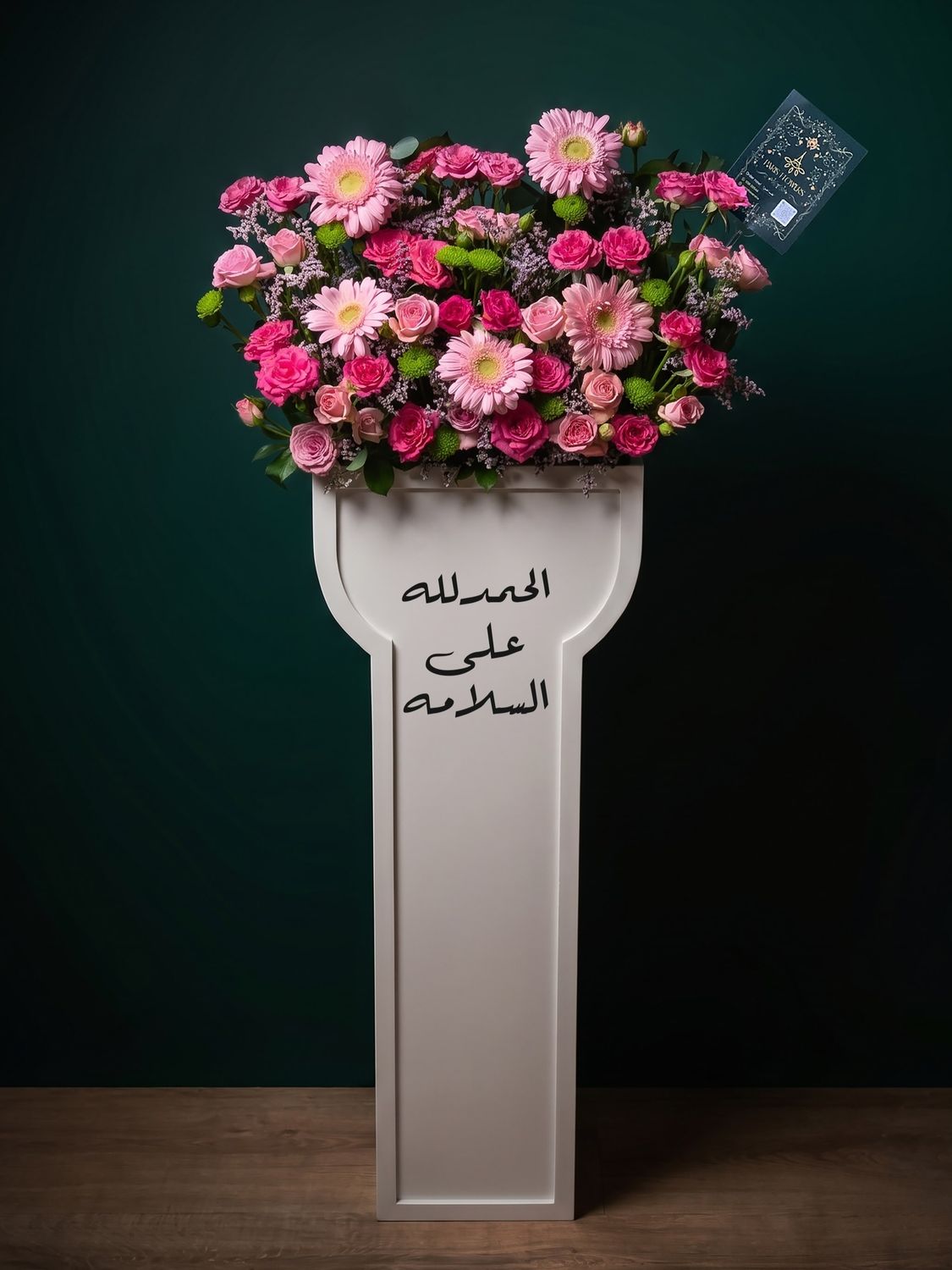 Blooming Joy