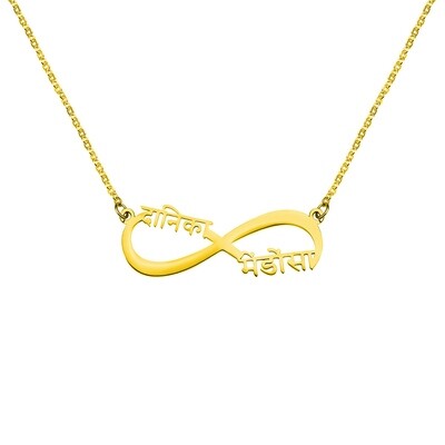 Women's Custom Infinity Necklace (All Languages) Women's Custom Infinity Necklace (All Languages)