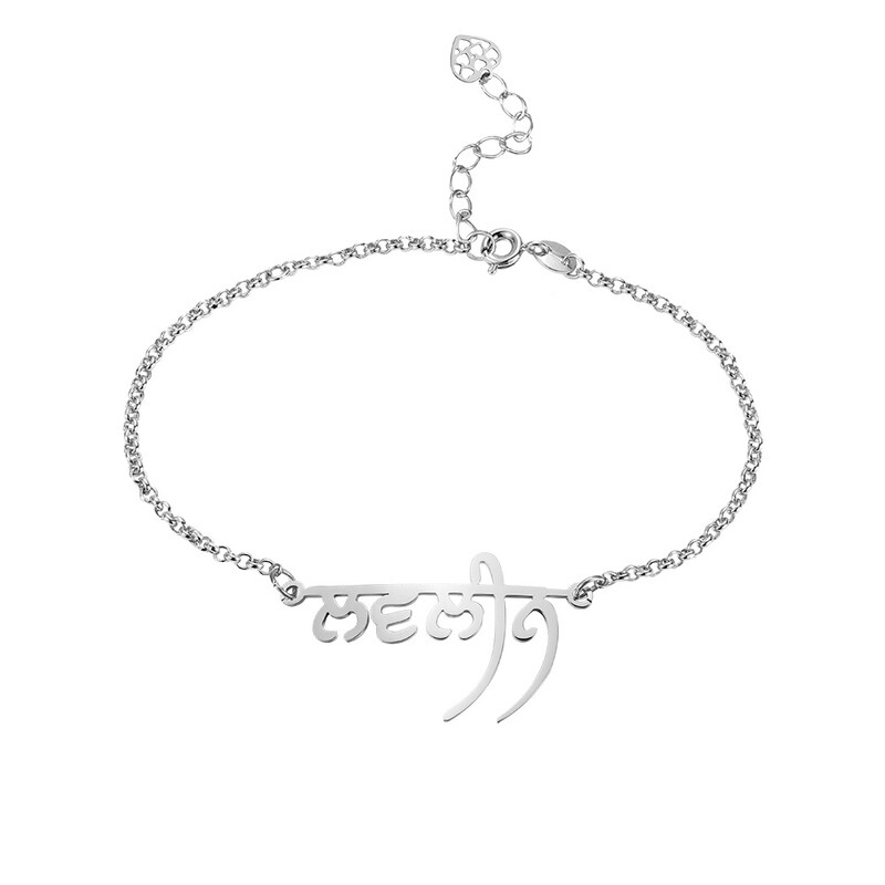 Women's Custom Bracelet