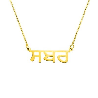 Women's Custom Necklace (All Languages)