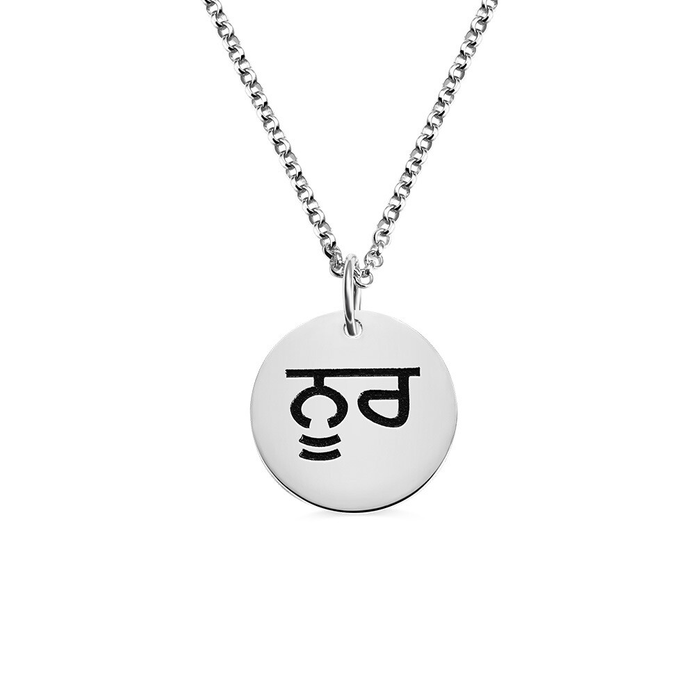 Women&#39;s Custom Circle Necklace
