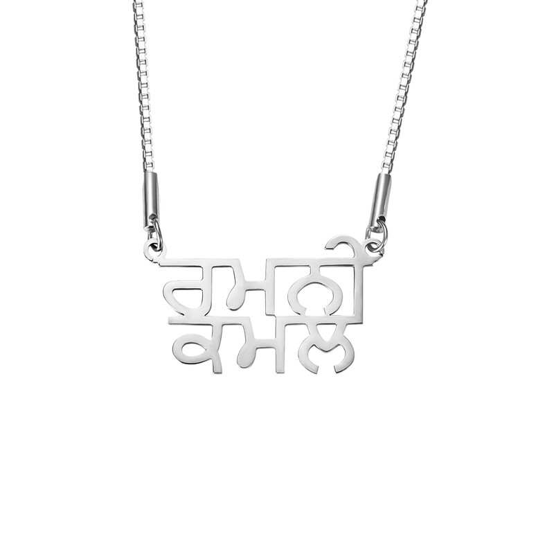 Women's Custom Two Name Necklace