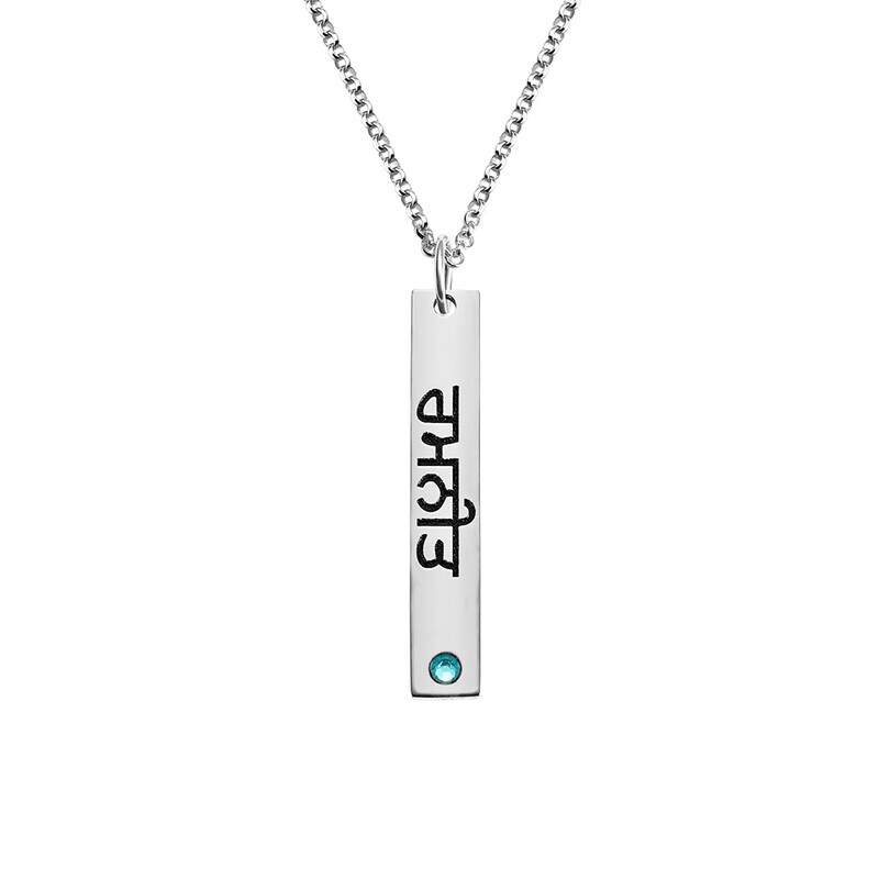 Women's Bar + Birthstone Necklace Women's Bar + Birthstone Necklace