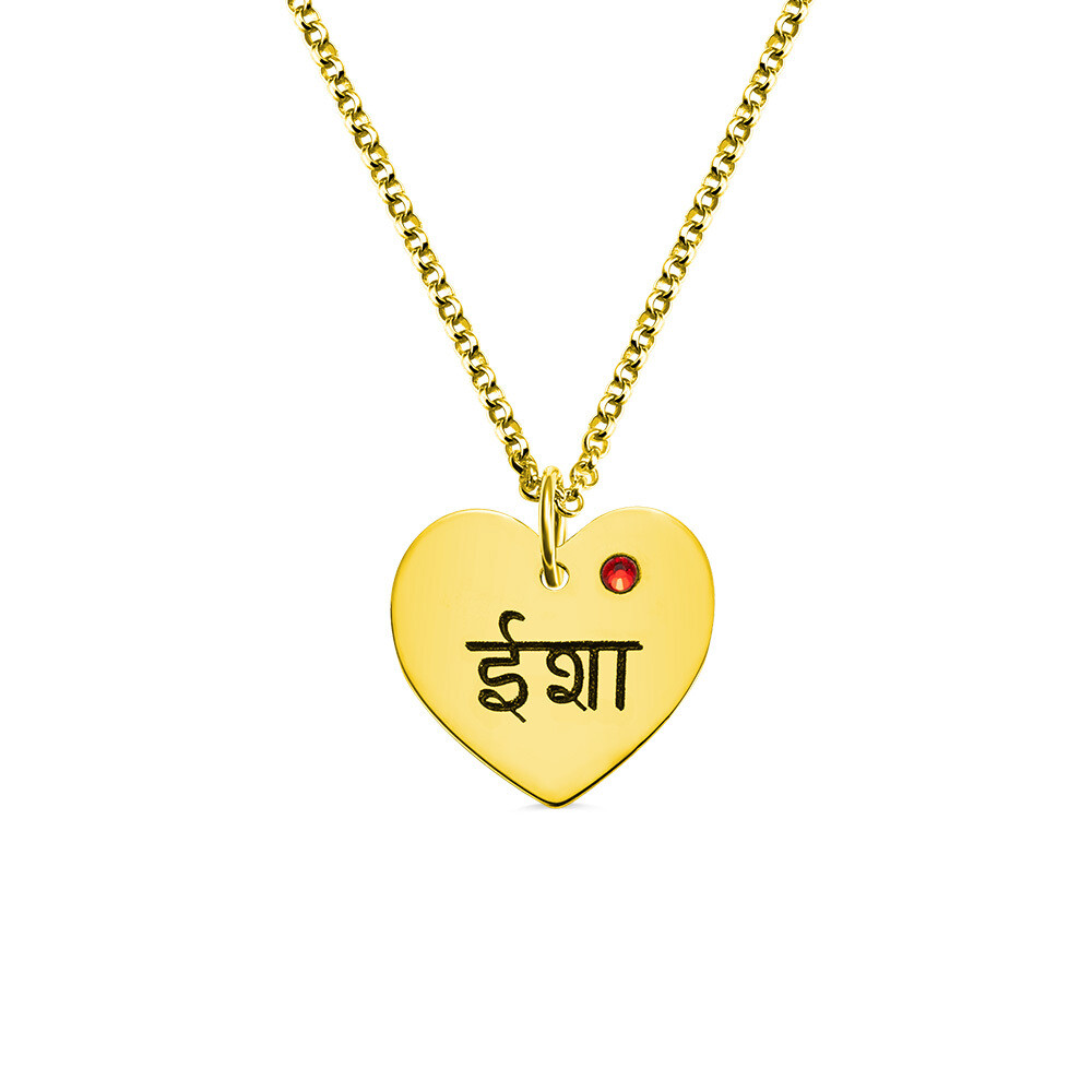 Women's Custom Heart + Birthstone Necklace (All Languages)