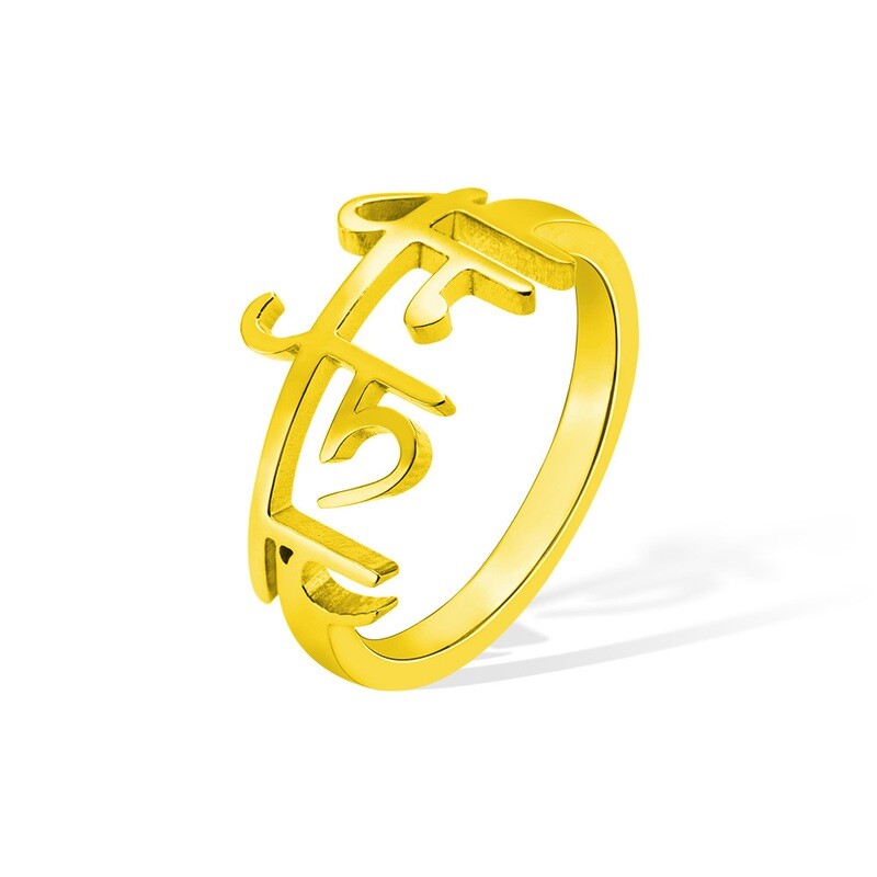 Women's Custom Name Ring