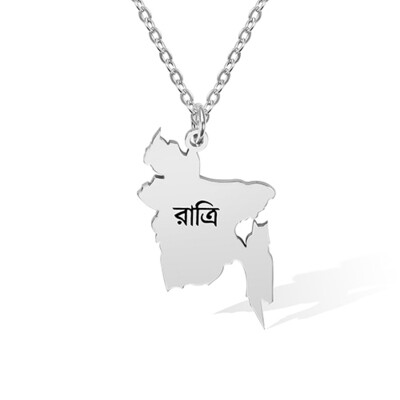 Women's Custom Bangladesh Necklace (All Languages)