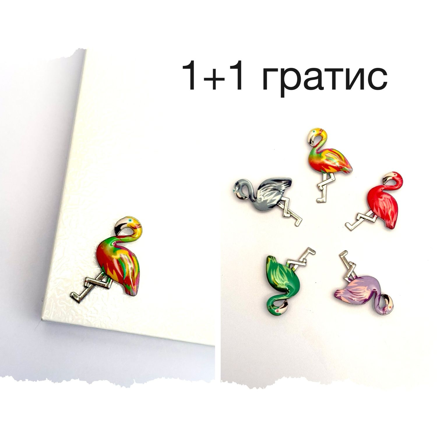 АКЦИЈА Брош мал / 1 +1 гратис