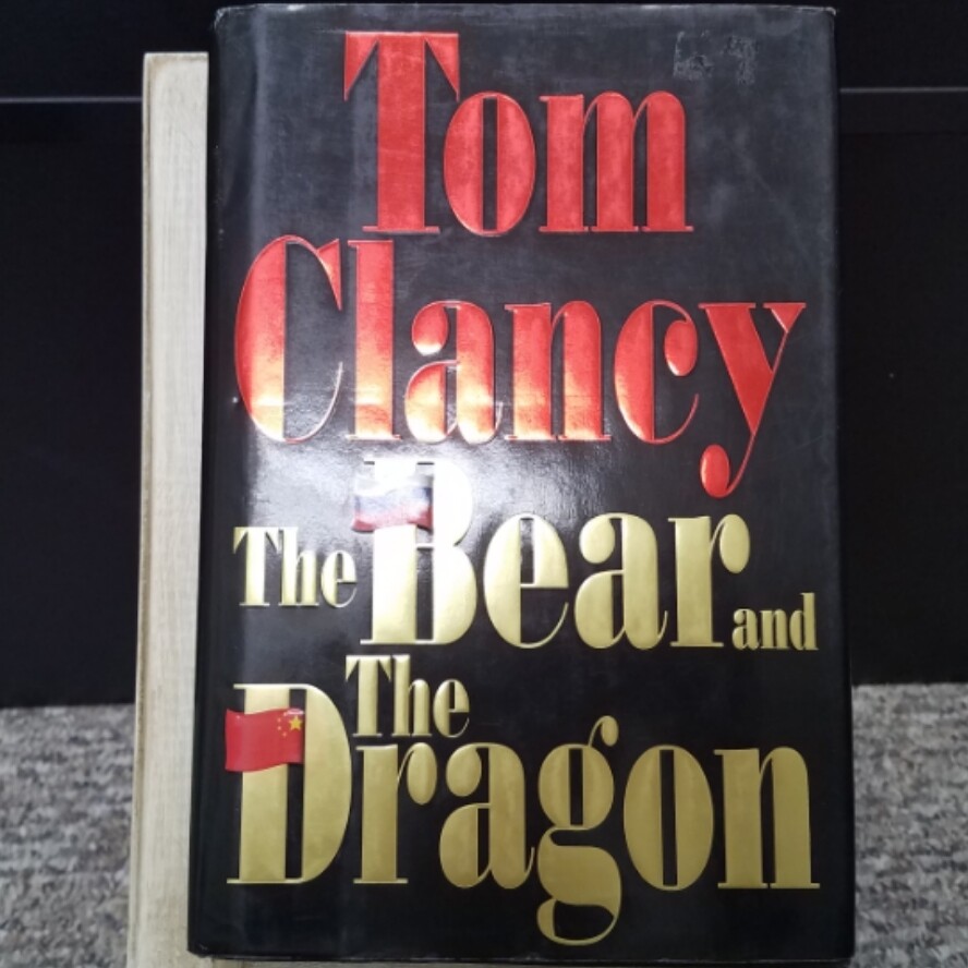 The Bear and The Dragon by Tom Clancy