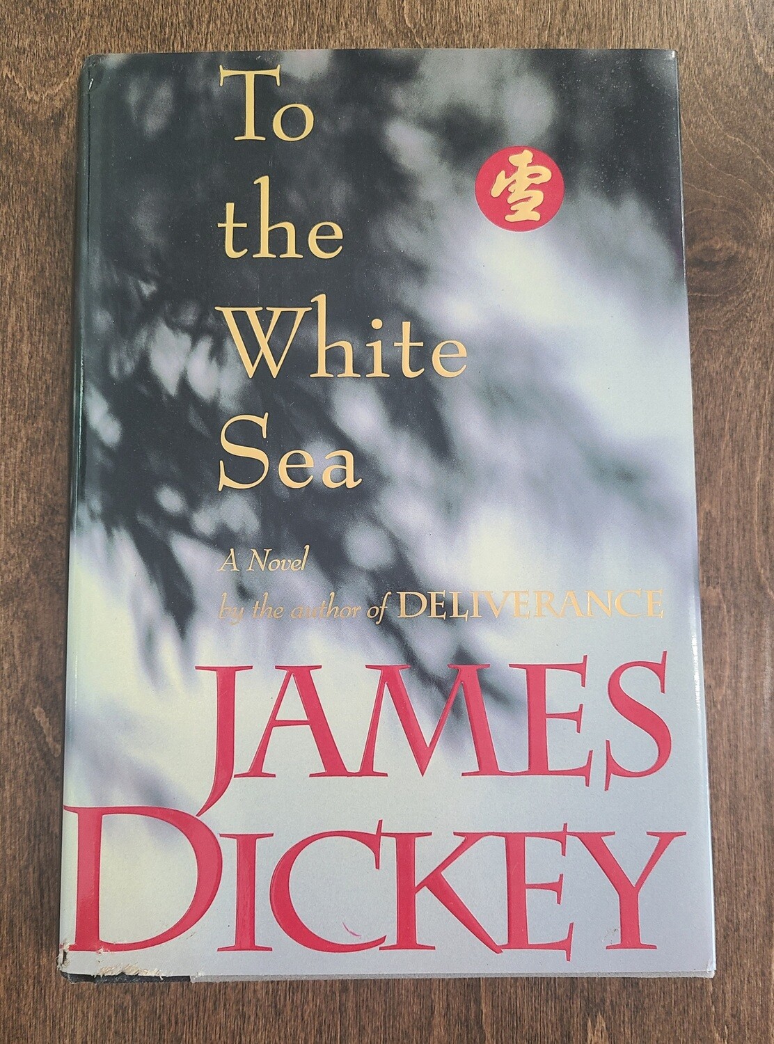 To the White Sea by James Dickey