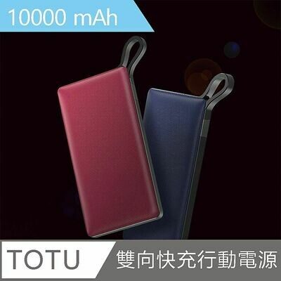 TOTU Hot Selling Mobile Pioneer series 10,000mAh power bank (CPBL-02) With cables & Bidirectional fast charging Offer with 3D iPhone Glass