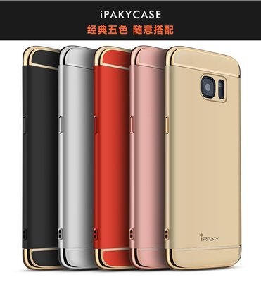 IPAKY 3 in 1 Electroplating PC Hard Shell for Samsung Galaxy S7 edge