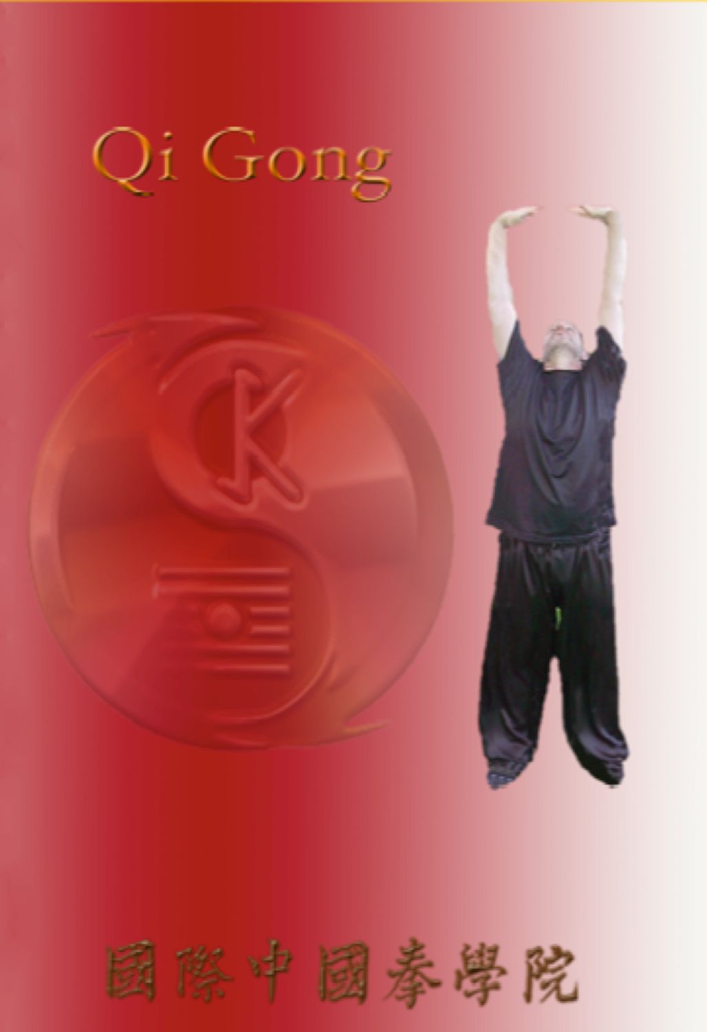 Qi Gong Digital Download