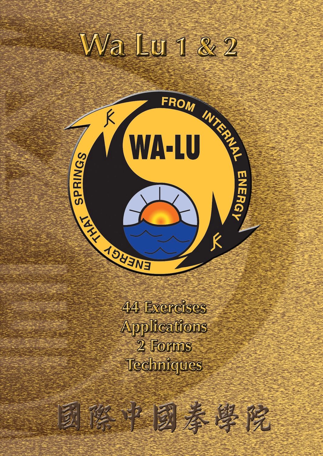 Walu Set - Includes 2 digital videos and 4 titles.