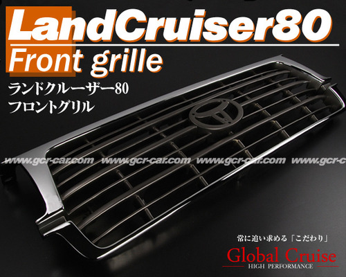 Genuine Modern Front Grille. For Toyota Land Cruiser 80.
