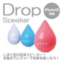 Waterproof Drop iPod Speaker