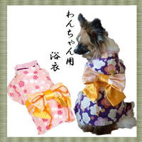 Dog Kimono by pet clothes fashion house Air Balloon