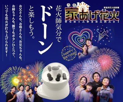 Sega Home Fireworks Set