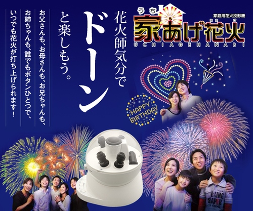 Sega Home Fireworks Set