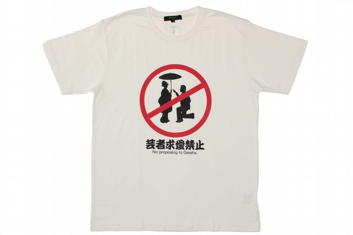 Green-T The Proposal T-shirt / Men&#39;s