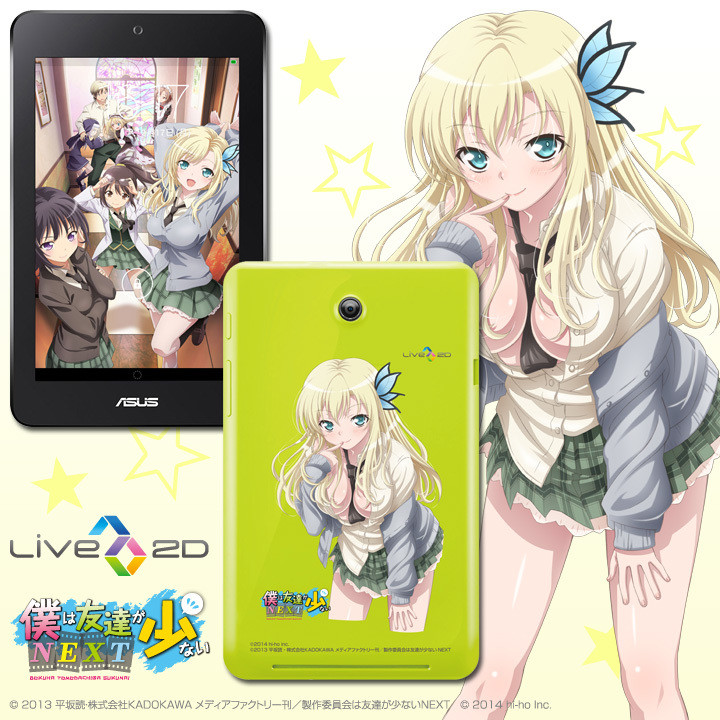 Haganai Tablet