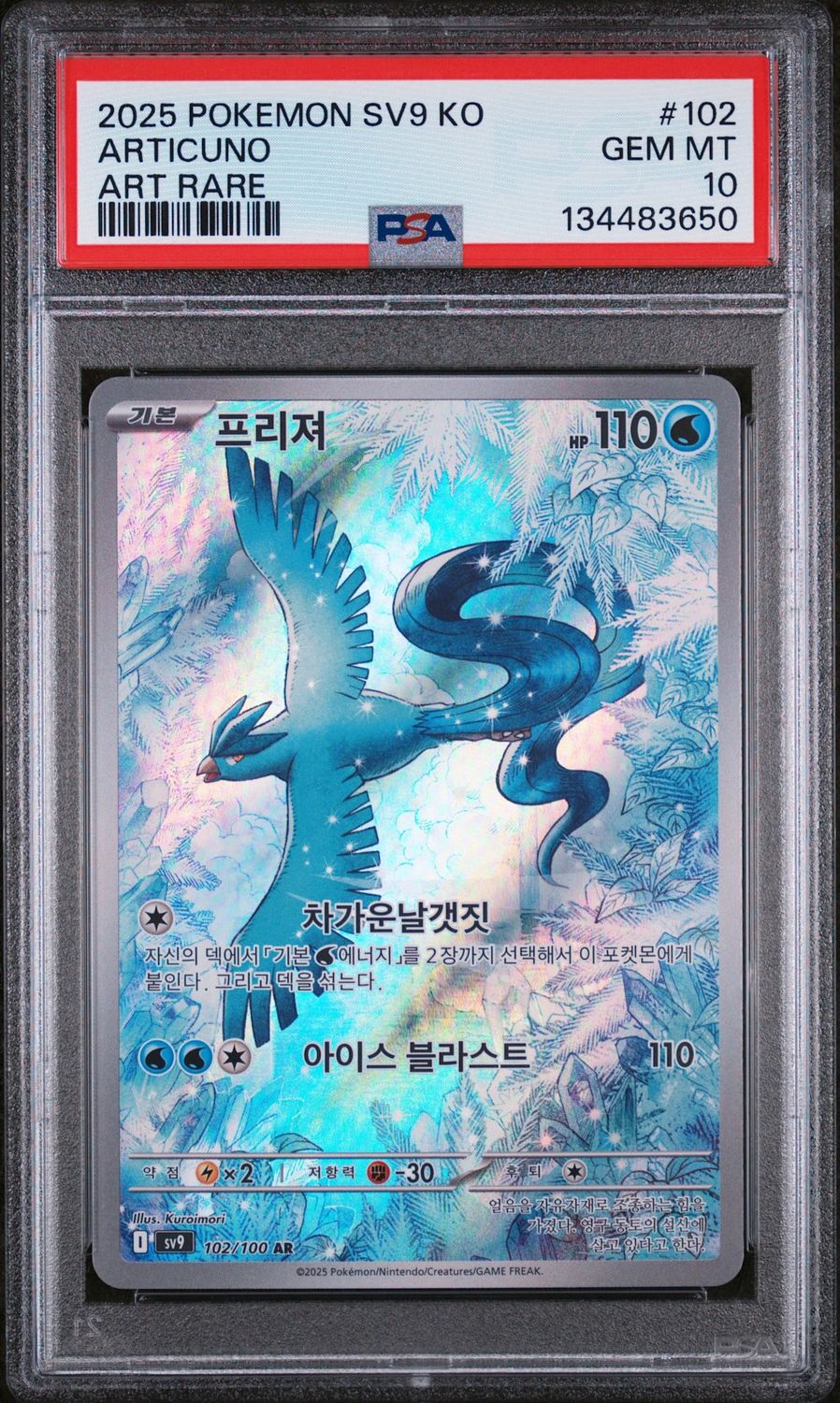 2025 Pokémon Korean Battle Partners Articuno Art Rare #102 PSA 10