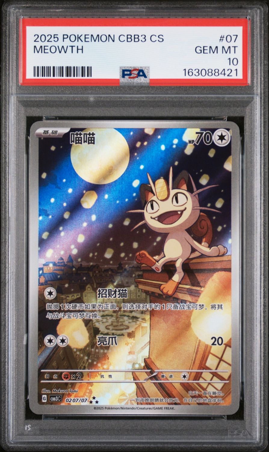 2025 Pokémon Chinese Gem Pack Vol 3 Meowth #07 PSA 10