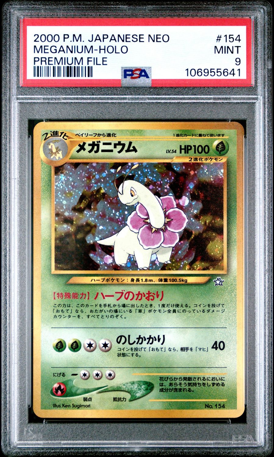 1999 Pokémon JP Neo Promo Meganium Holo Premium File #154 PSA 9