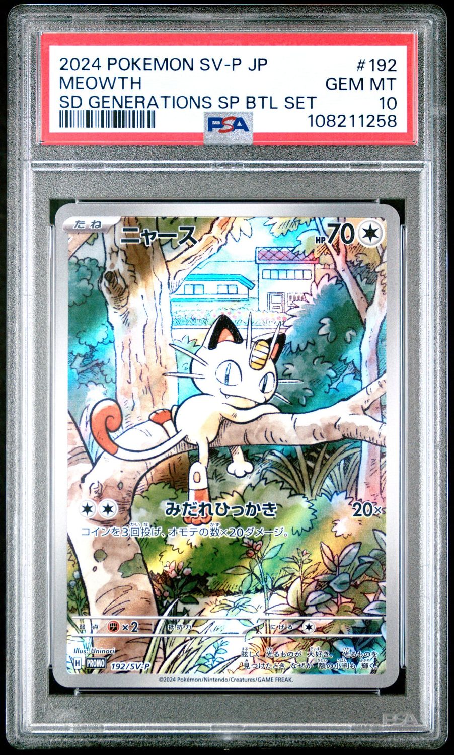 2024 Pokémon JP SV-P Promo Meowth Special Battle Set #192 PSA 10