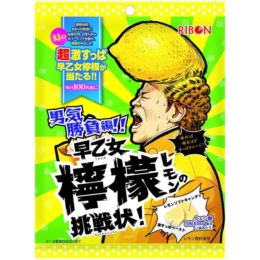 Ribon Lemon Candy No Chosenjyo Sour 54g (Japan)