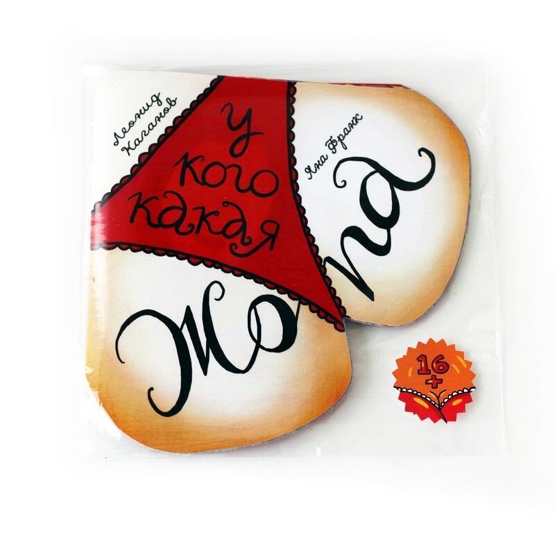 Zine &quot;У кого какая жопа&quot; (RUSSIAN!)