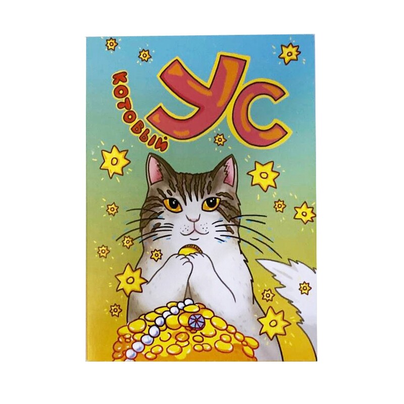 Postcard with Cat Whisker