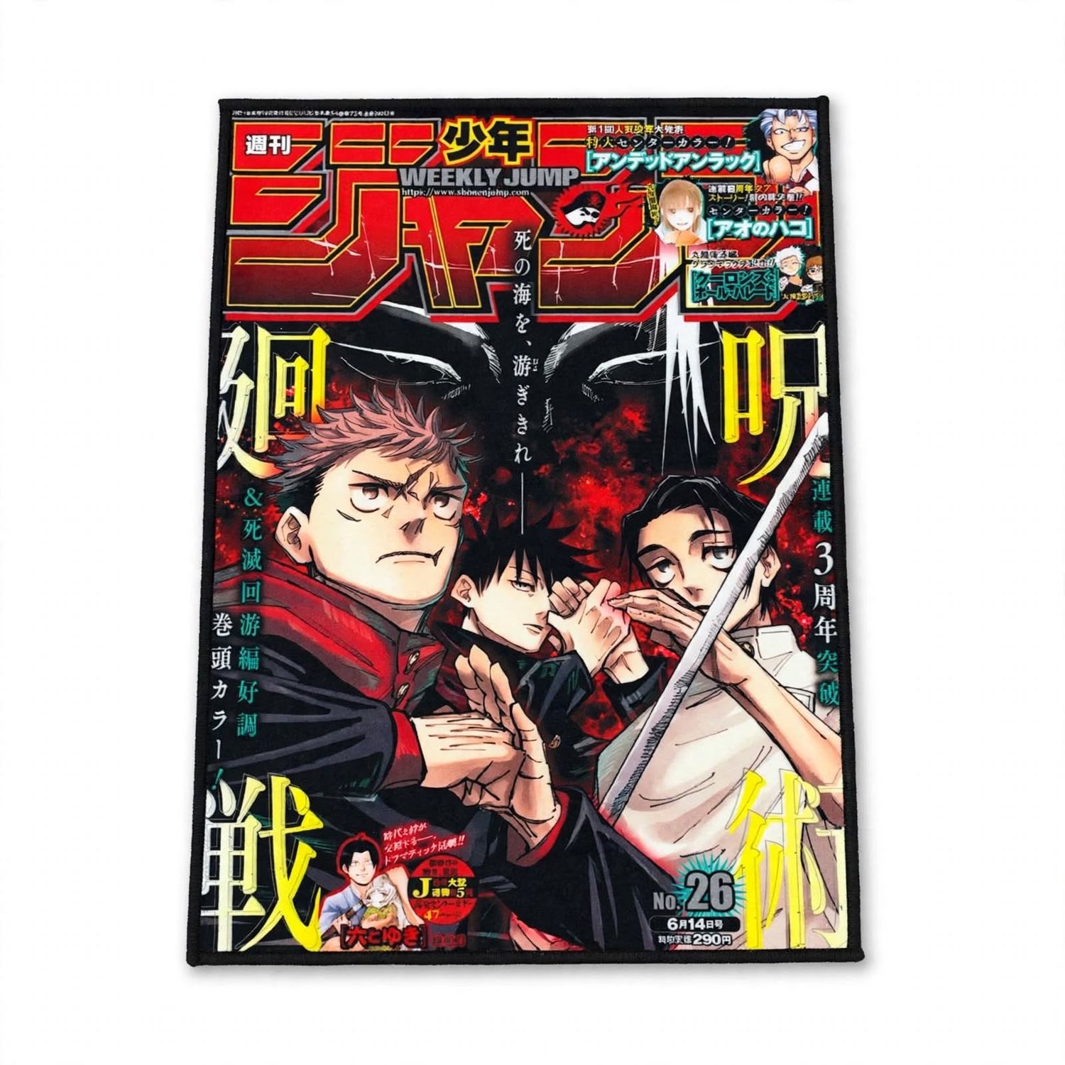 Anime Hōm Rug - Yuji, Yuta and Megumi (JUMP)