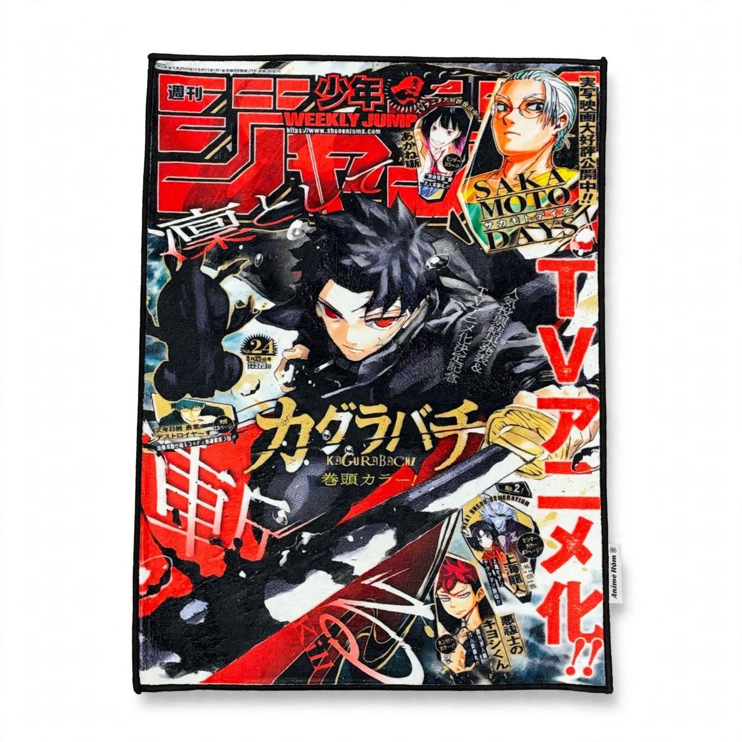 Anime Hōm Rug - Chihiro (JUMP)
