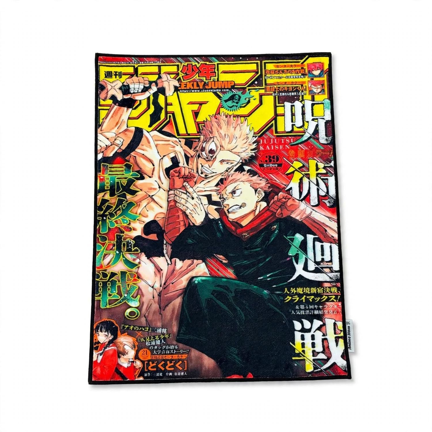 Anime Hōm Rug - Yuji &amp; Sukuna (JUMP)