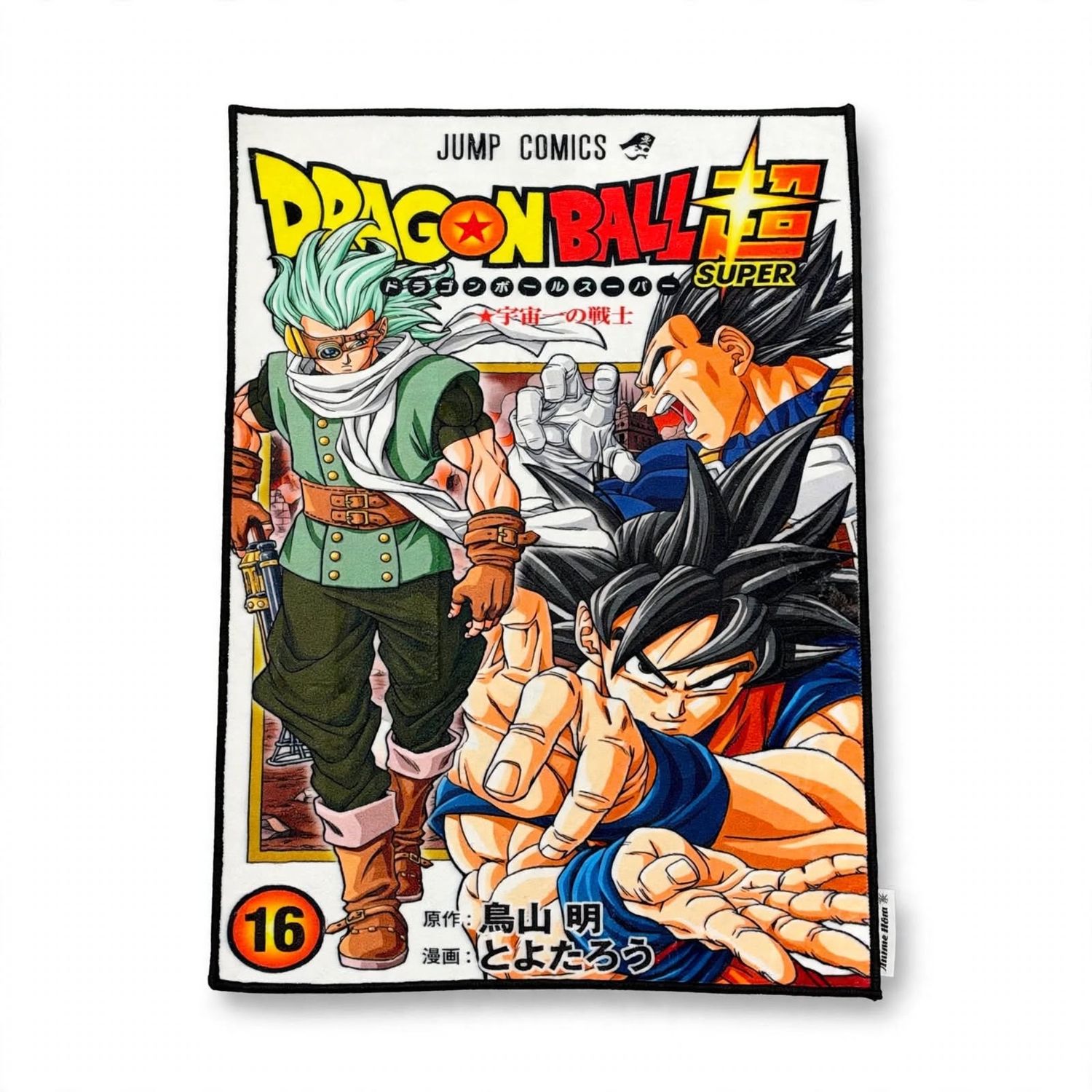 Anime Hōm Rug - DBS Volume 16